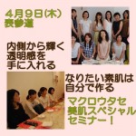 美肌！肌トラブルは自分で予測・予防が可能！